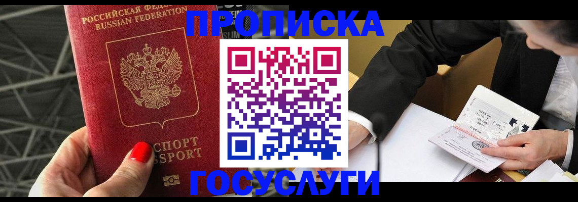 регистрация для дет. сада в Подольске
