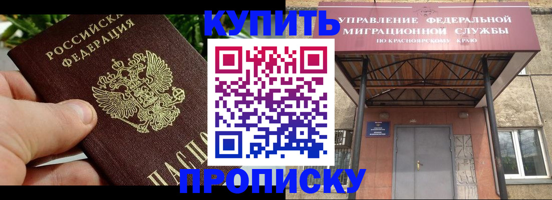 временная регистрация в Подольске